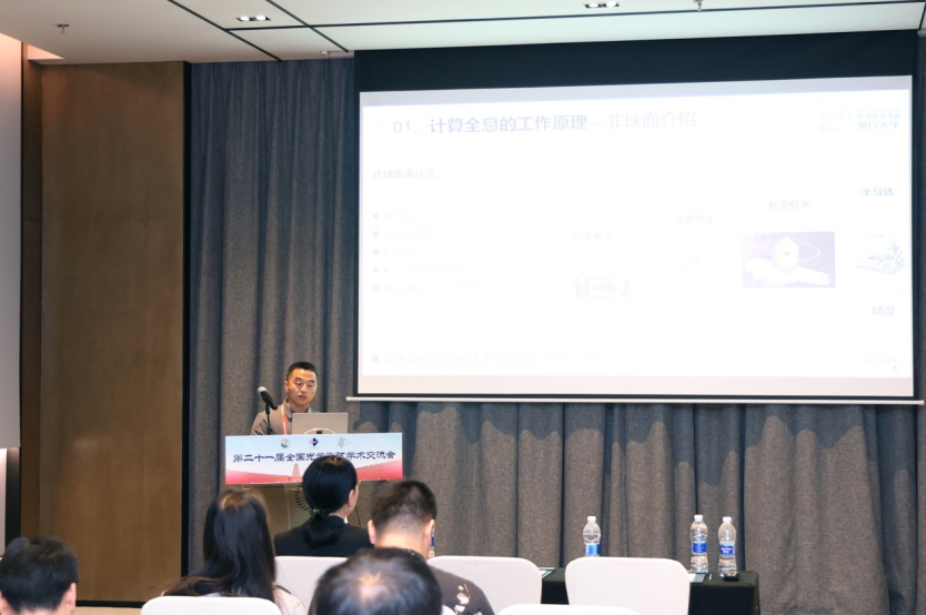Zhixing Optics presenteerde zijn werk op de 21e Nationale Conferentie over Optisch Testen: een doctoraatsteam dat zich concentreerde op de volledige ketentoepassing van CGH-technologie (Chemical High-Glow), waardoor de transformatie van harde technologie-industrieën mogelijk wordt gemaakt.